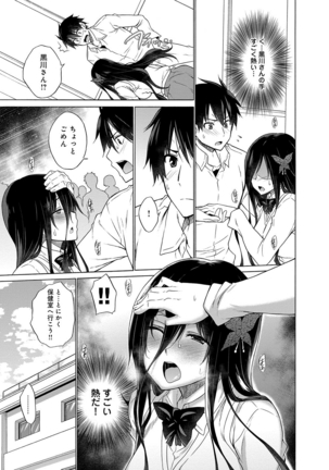 Hishoujo List - The Non-Virgin List Page #40