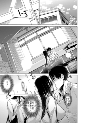 Hishoujo List - The Non-Virgin List Page #78