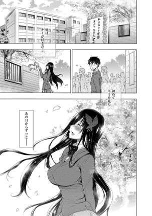 Hishoujo List - The Non-Virgin List Page #96