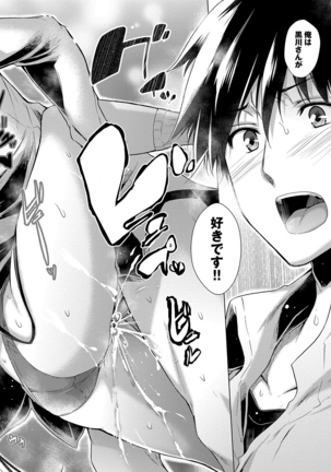 Hishoujo List - The Non-Virgin List Page #101