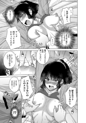 Hishoujo List - The Non-Virgin List Page #198