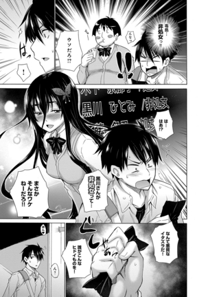 Hishoujo List - The Non-Virgin List Page #14