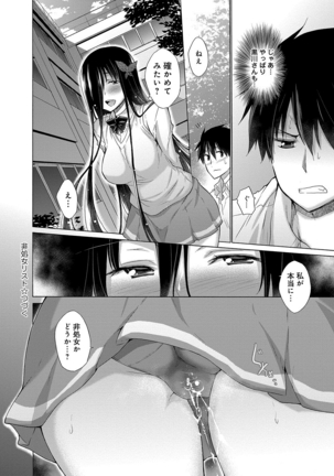 Hishoujo List - The Non-Virgin List Page #73