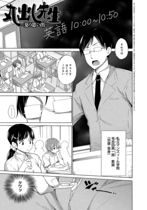 Hishoujo List - The Non-Virgin List Page #110