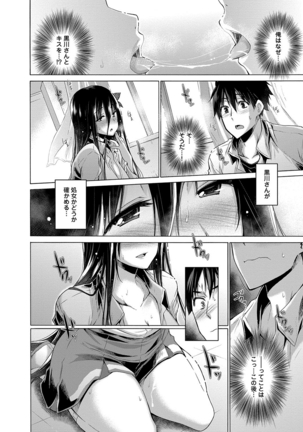 Hishoujo List - The Non-Virgin List Page #79