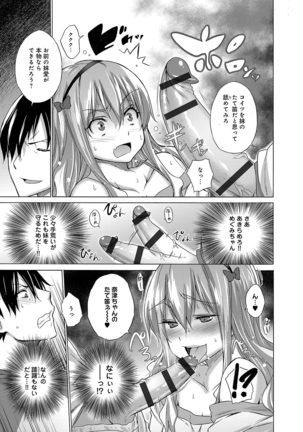 Hishoujo List - The Non-Virgin List Page #136