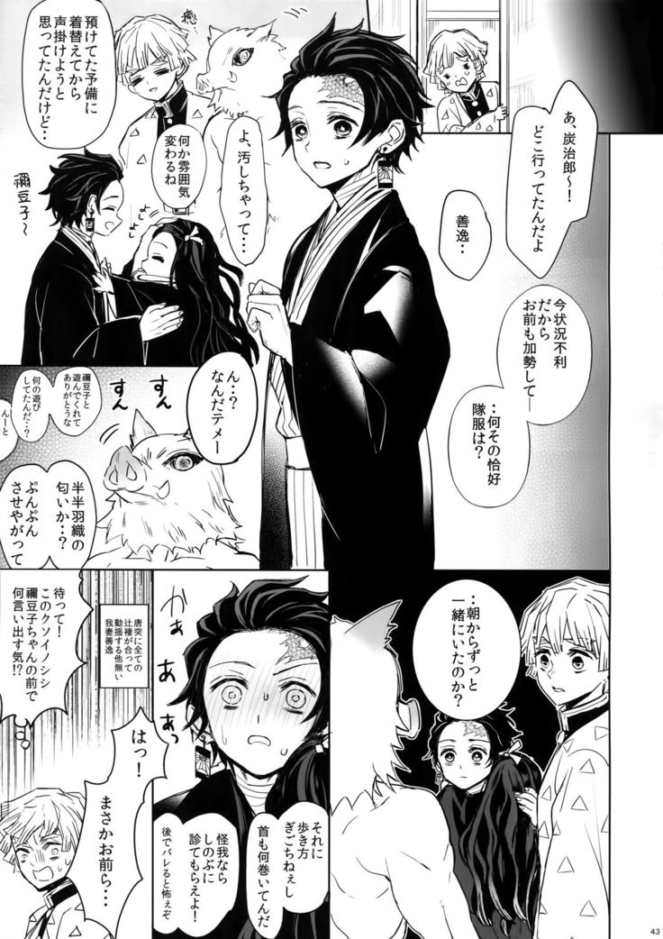 Douka, Kotsu no zui Made