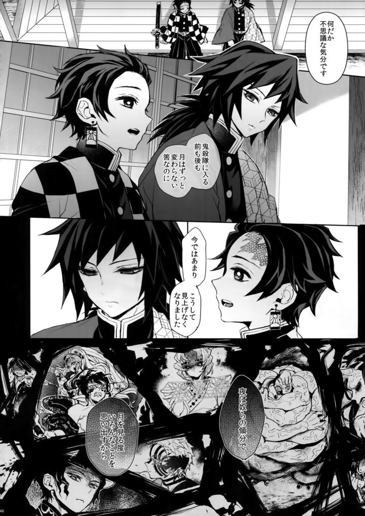 Douka, Kotsu no zui Made