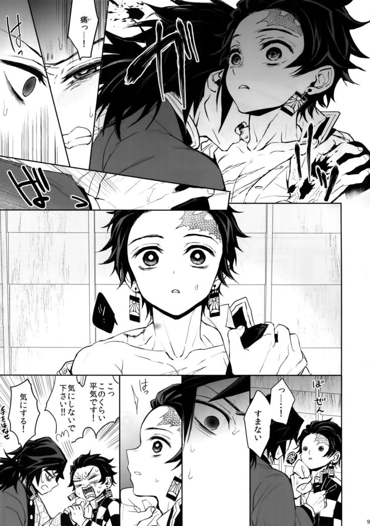 Douka, Kotsu no zui Made