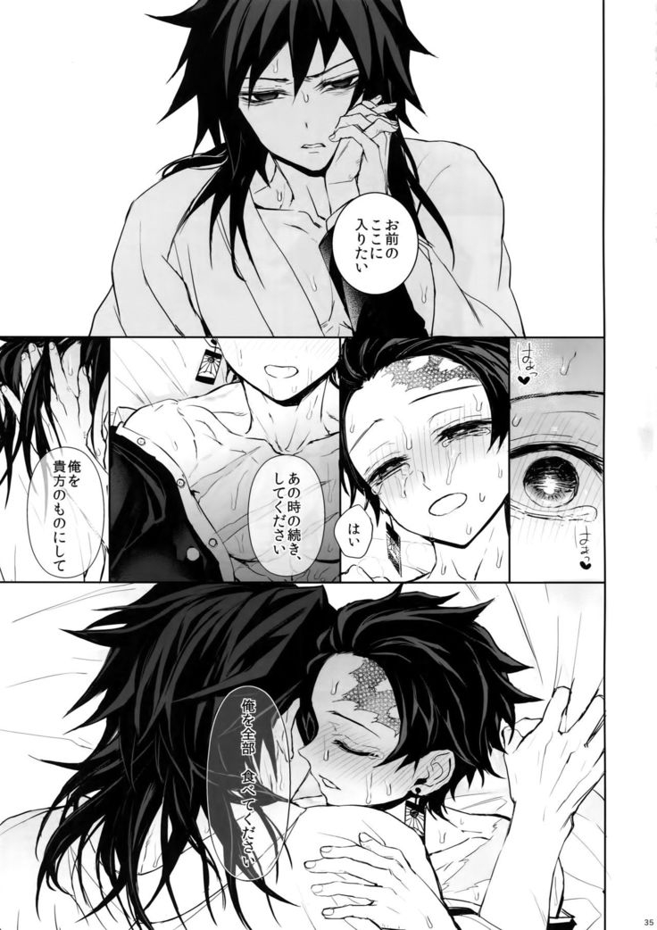 Douka, Kotsu no zui Made