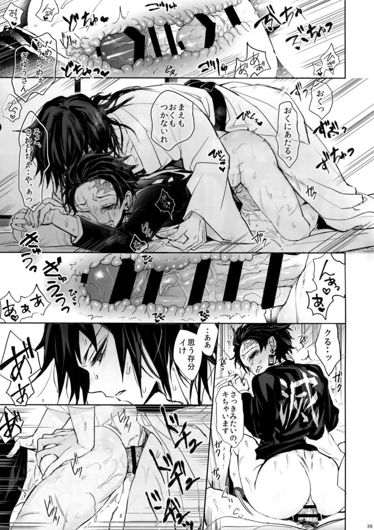 Douka, Kotsu no zui Made