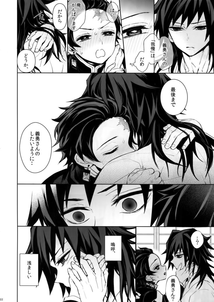 Douka, Kotsu no zui Made
