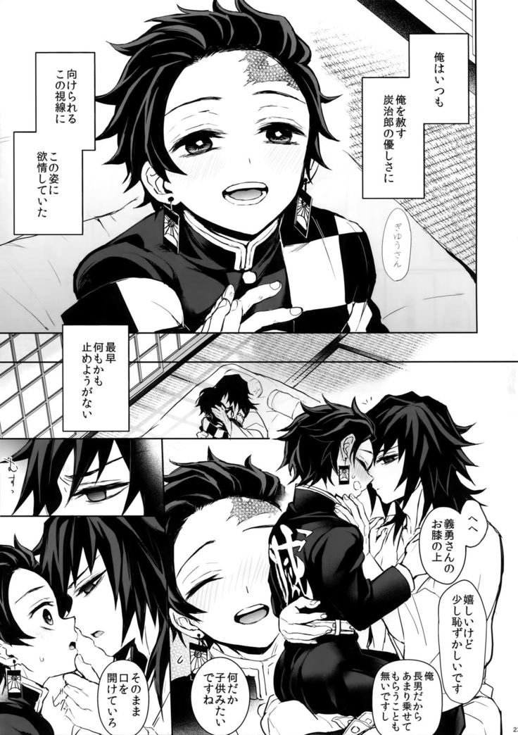 Douka, Kotsu no zui Made