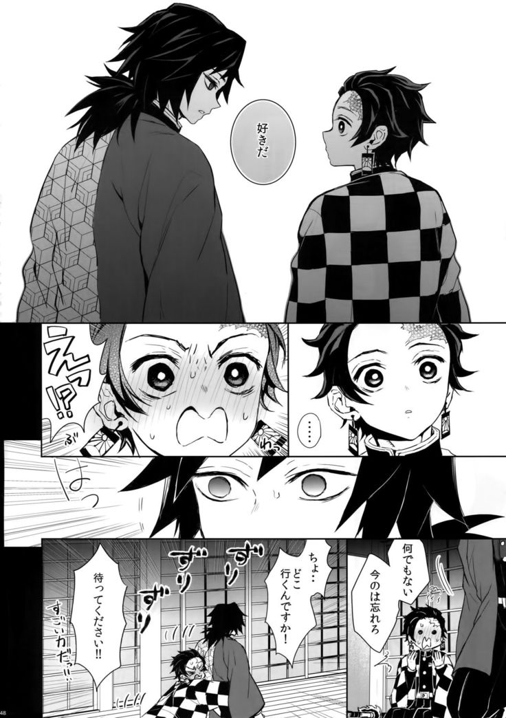 Douka, Kotsu no zui Made