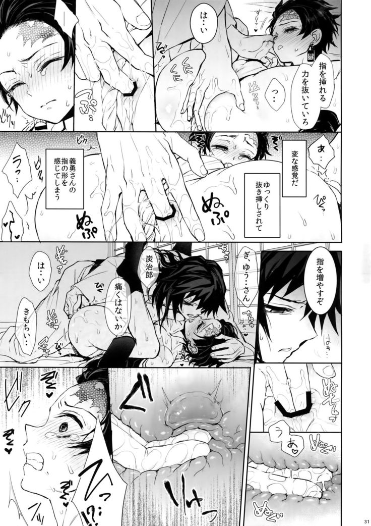 Douka, Kotsu no zui Made