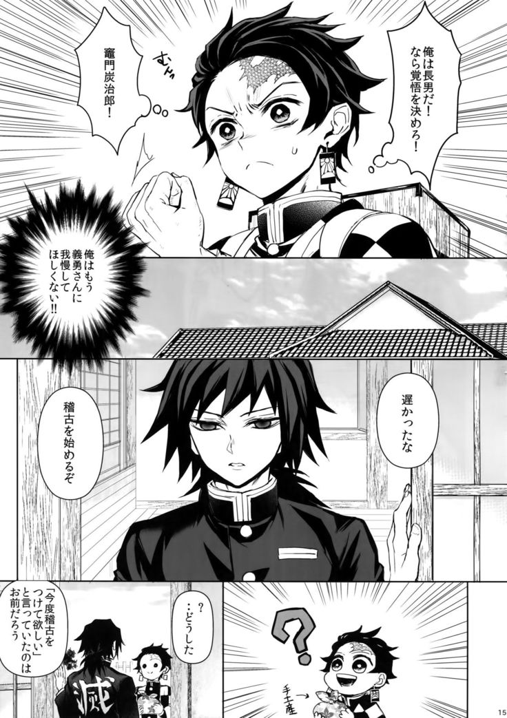 Douka, Kotsu no zui Made