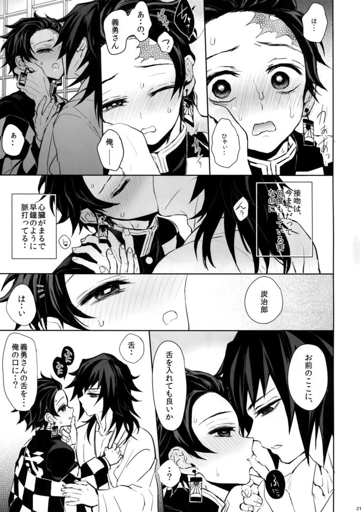 Douka, Kotsu no zui Made