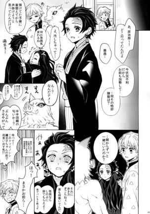 Douka, Kotsu no zui Made Page #43