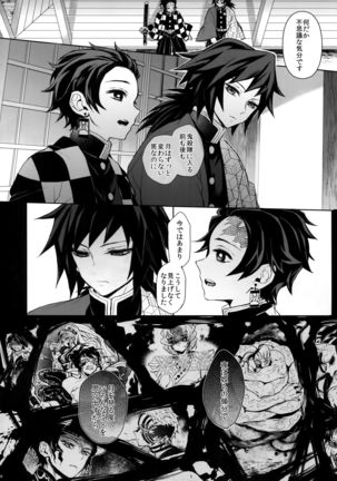 Douka, Kotsu no zui Made Page #46
