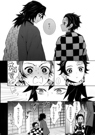 Douka, Kotsu no zui Made Page #48