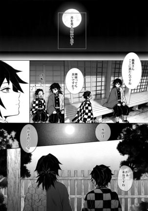 Douka, Kotsu no zui Made Page #45