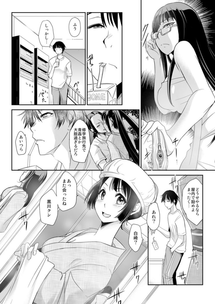 Zettai Fukujuu! Hatsujou JK Kousei Program ~Ochikobore no JK o Hame Choukyou~ Ch.6