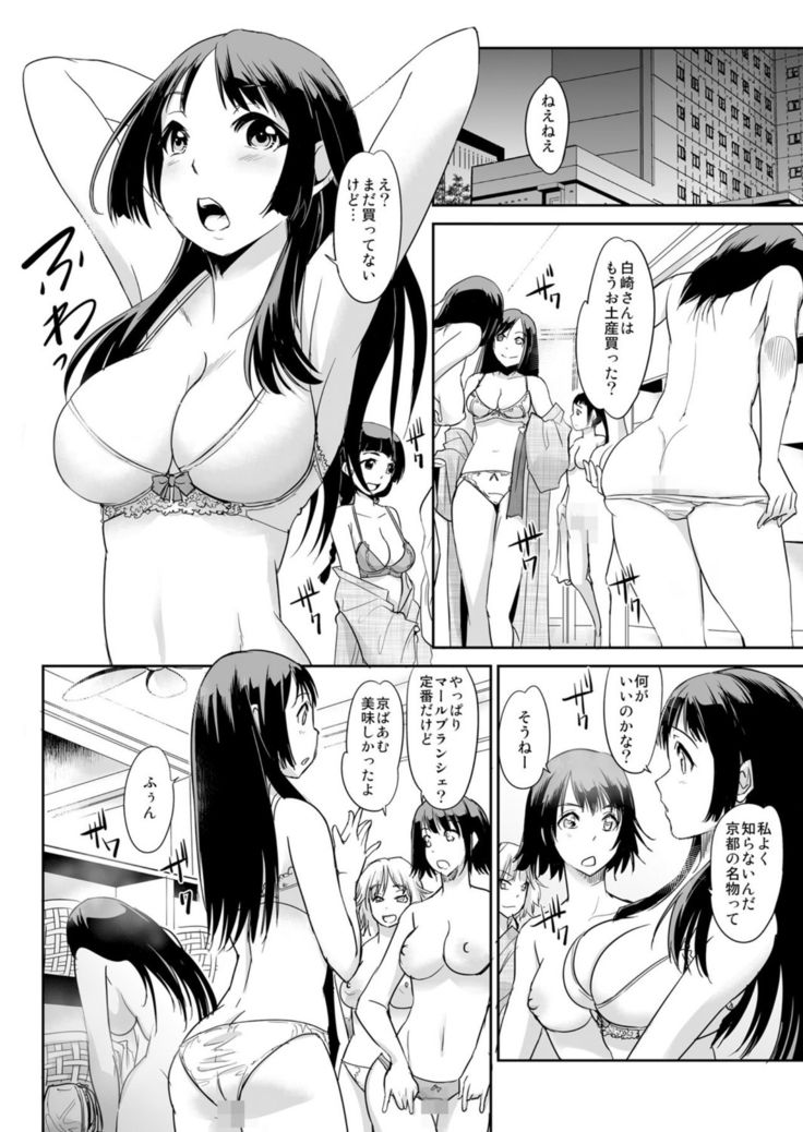 Zettai Fukujuu! Hatsujou JK Kousei Program ~Ochikobore no JK o Hame Choukyou~ Ch.6