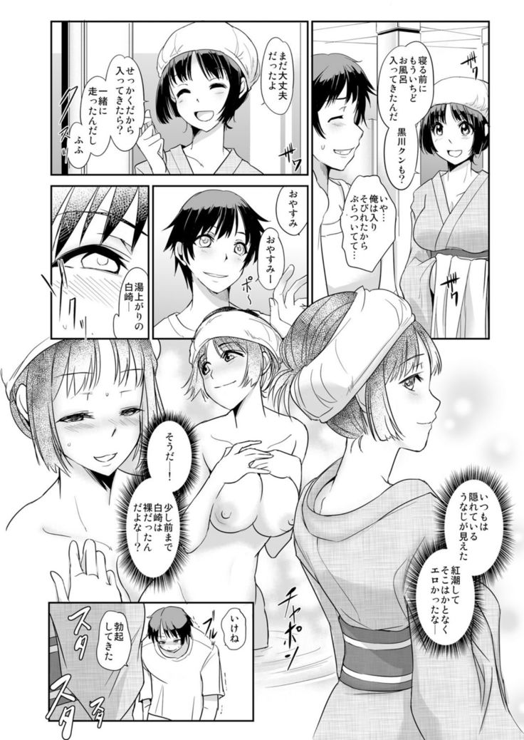Zettai Fukujuu! Hatsujou JK Kousei Program ~Ochikobore no JK o Hame Choukyou~ Ch.6