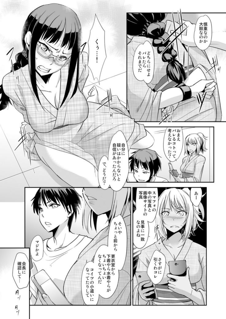 Zettai Fukujuu! Hatsujou JK Kousei Program ~Ochikobore no JK o Hame Choukyou~ Ch.6