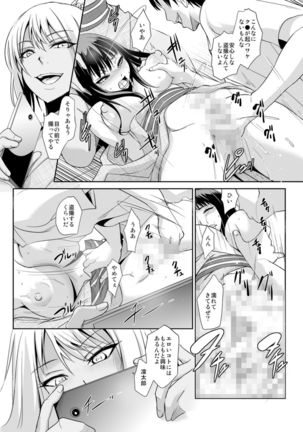 Zettai Fukujuu! Hatsujou JK Kousei Program ~Ochikobore no JK o Hame Choukyou~ Ch.6 Page #21