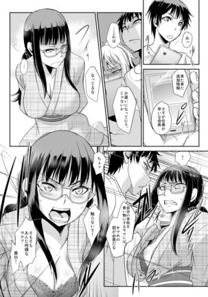 Zettai Fukujuu! Hatsujou JK Kousei Program ~Ochikobore no JK o Hame Choukyou~ Ch.6 Page #16
