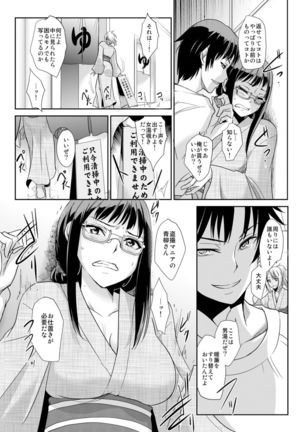 Zettai Fukujuu! Hatsujou JK Kousei Program ~Ochikobore no JK o Hame Choukyou~ Ch.6 Page #14