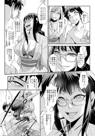 Zettai Fukujuu! Hatsujou JK Kousei Program ~Ochikobore no JK o Hame Choukyou~ Ch.6 Page #17
