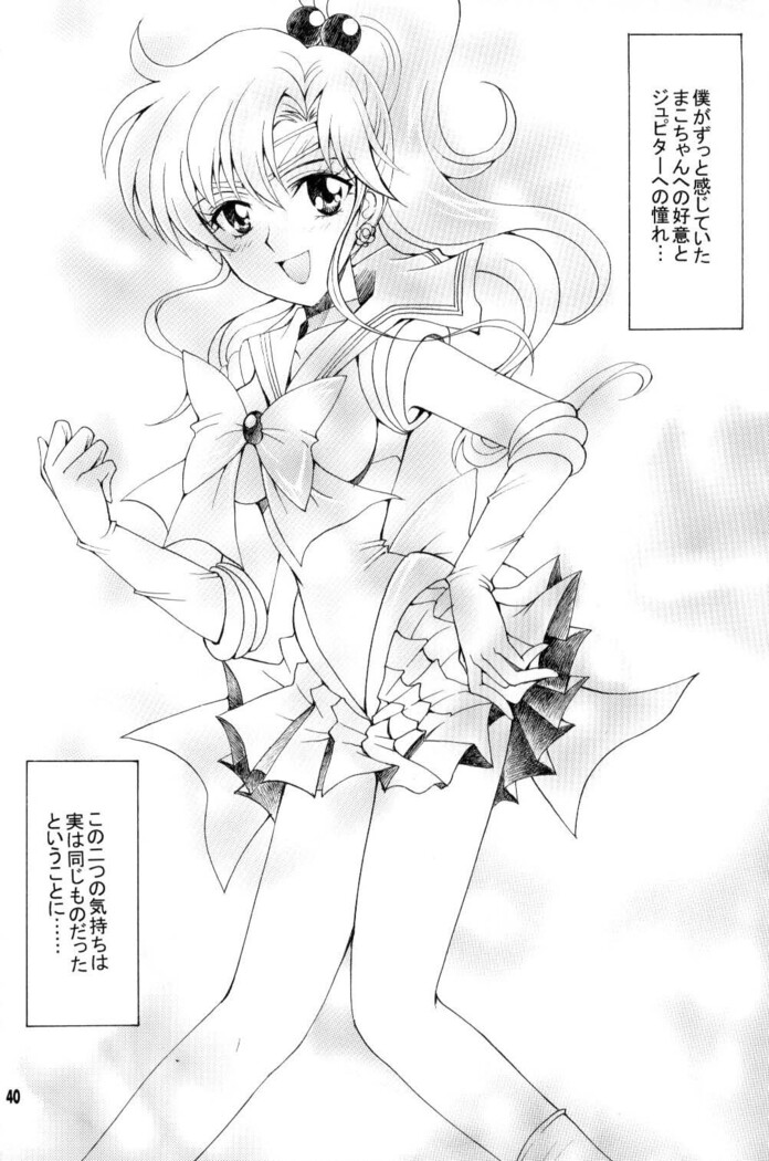Seiyoru no Daishou