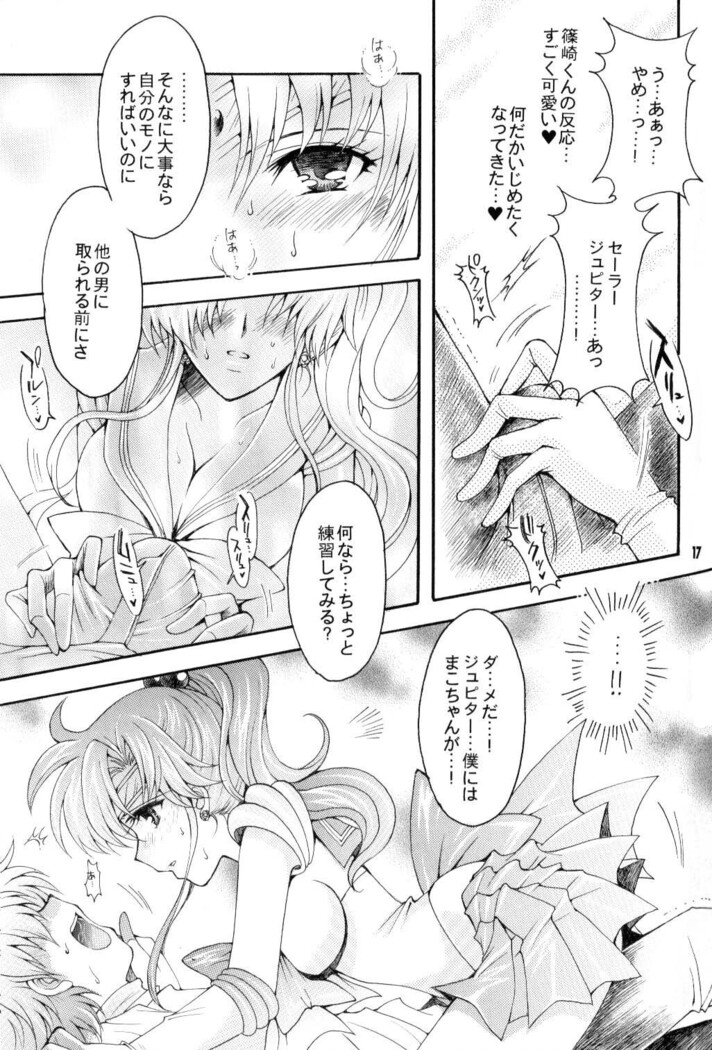 Seiyoru no Daishou