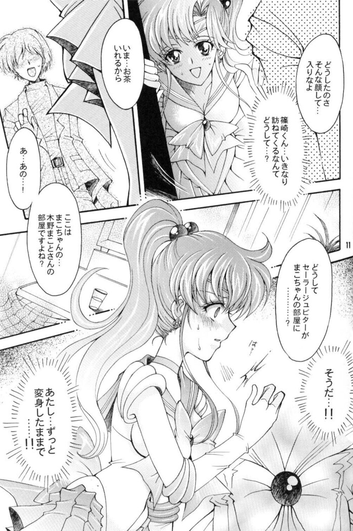 Seiyoru no Daishou