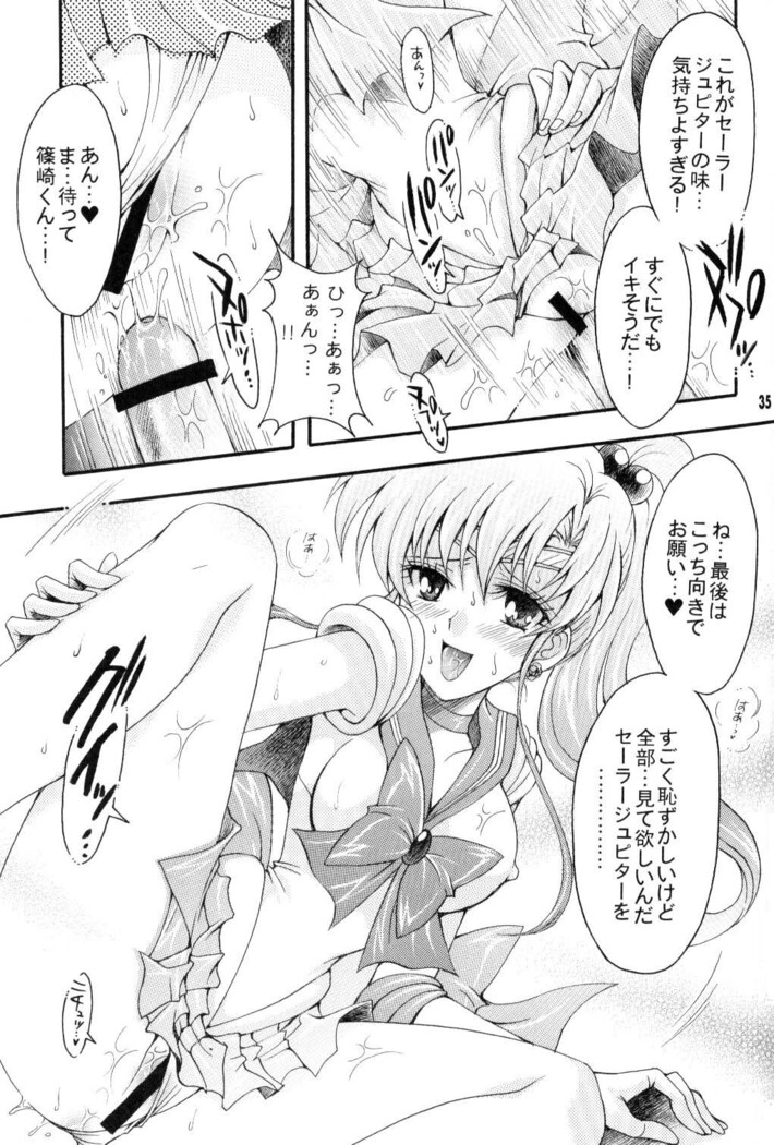 Seiyoru no Daishou