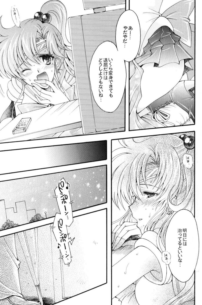 Seiyoru no Daishou