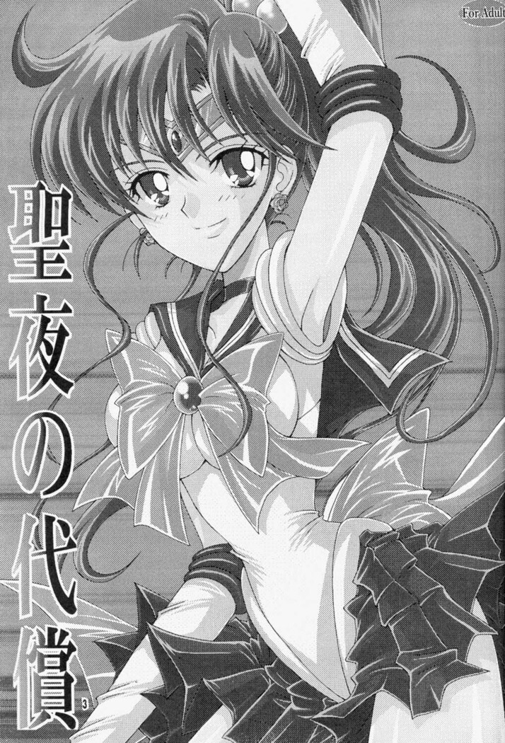 Seiyoru no Daishou