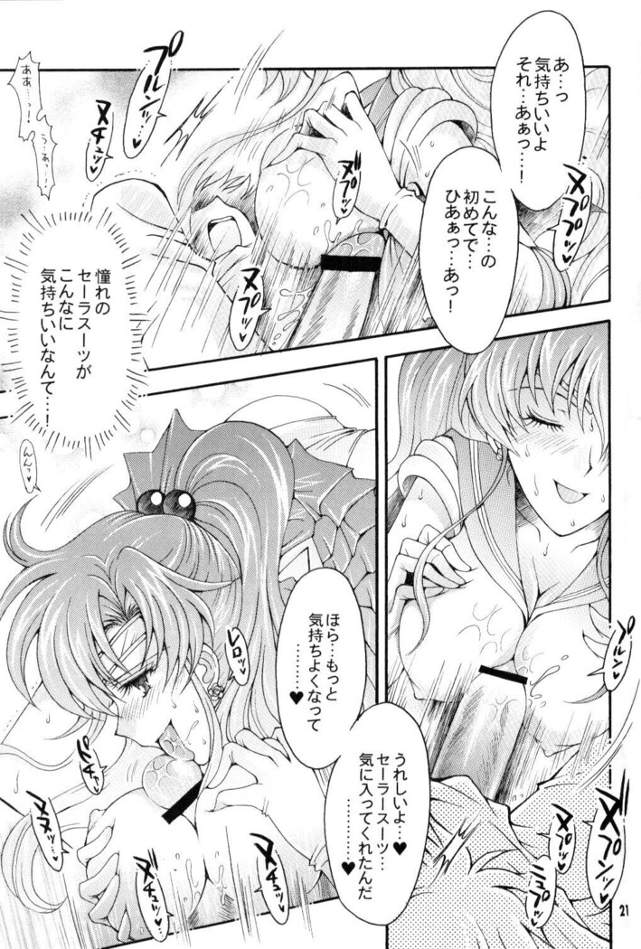 Seiyoru no Daishou