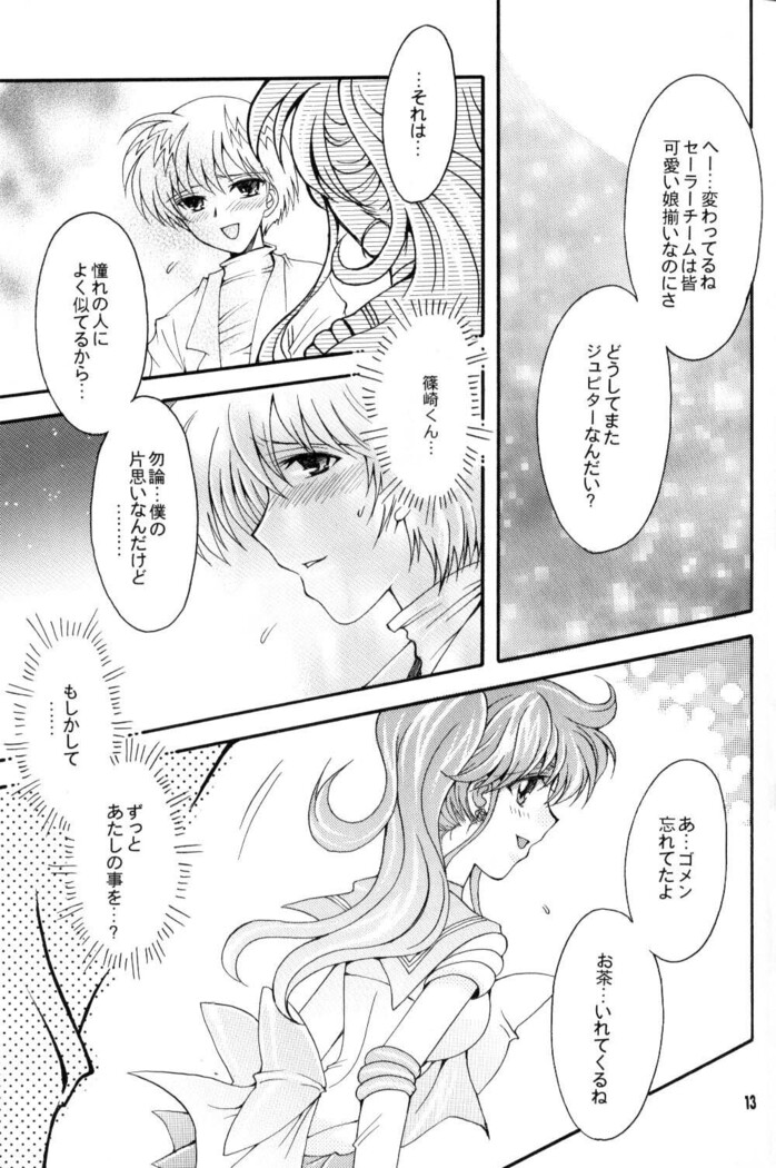 Seiyoru no Daishou