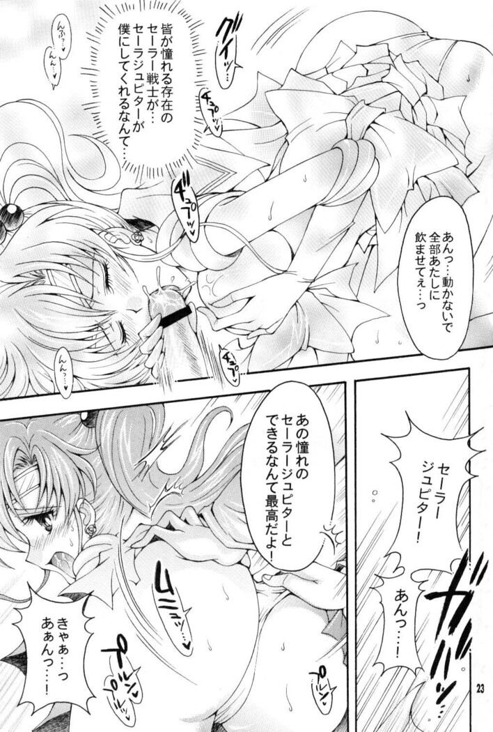 Seiyoru no Daishou