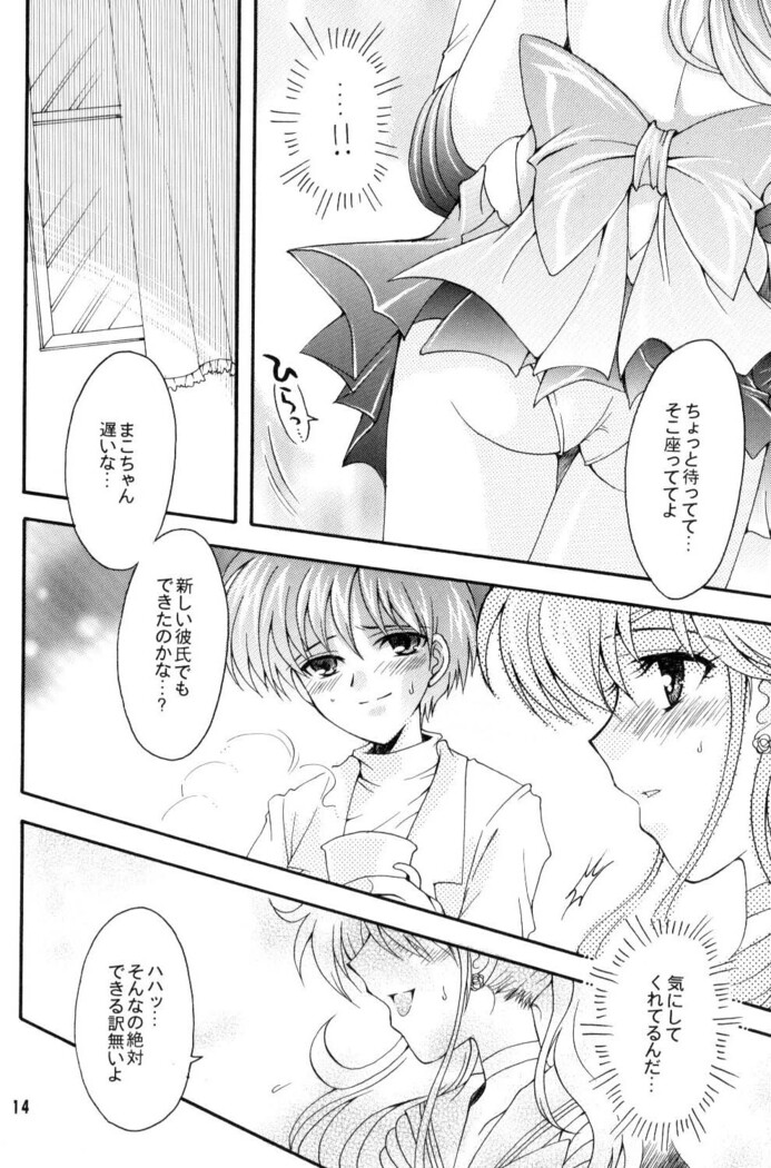 Seiyoru no Daishou