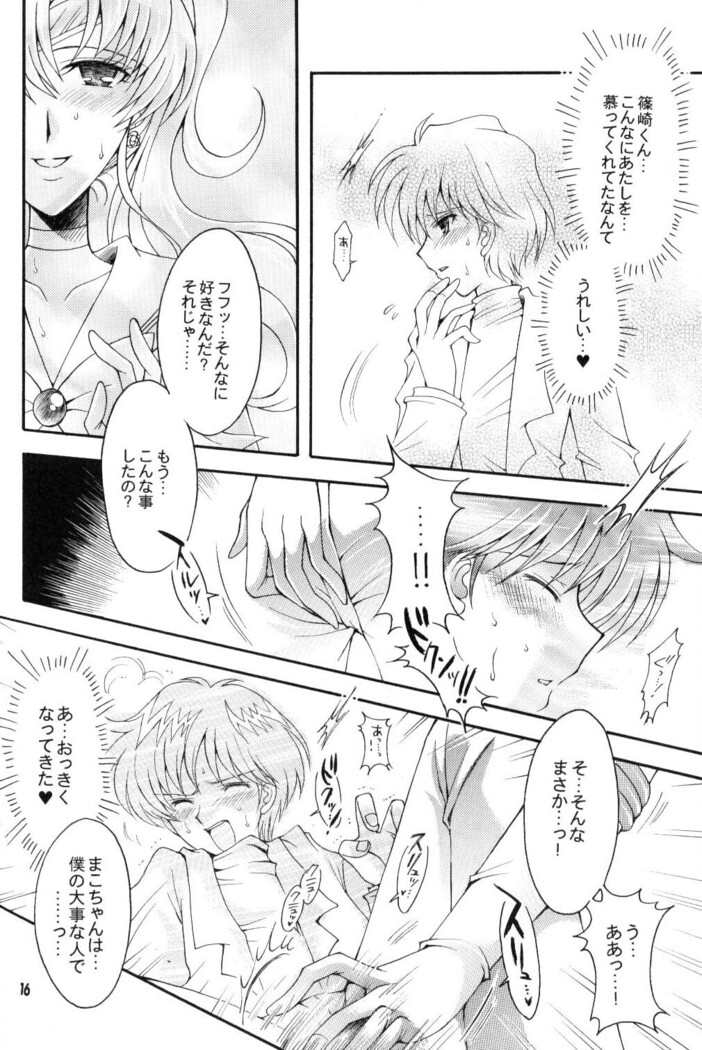 Seiyoru no Daishou
