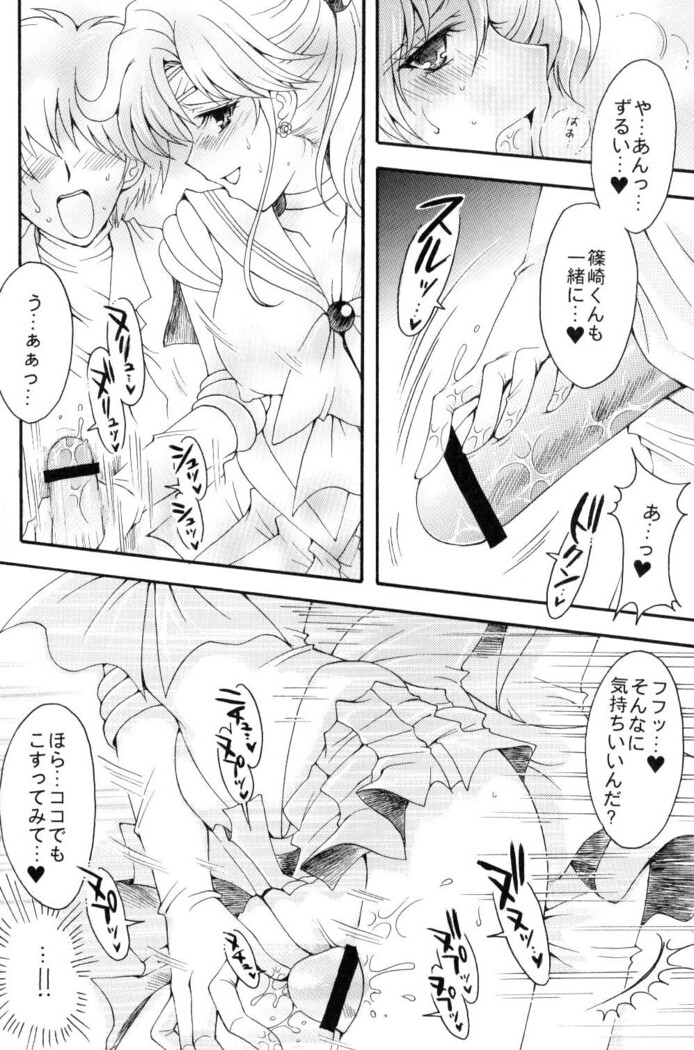 Seiyoru no Daishou