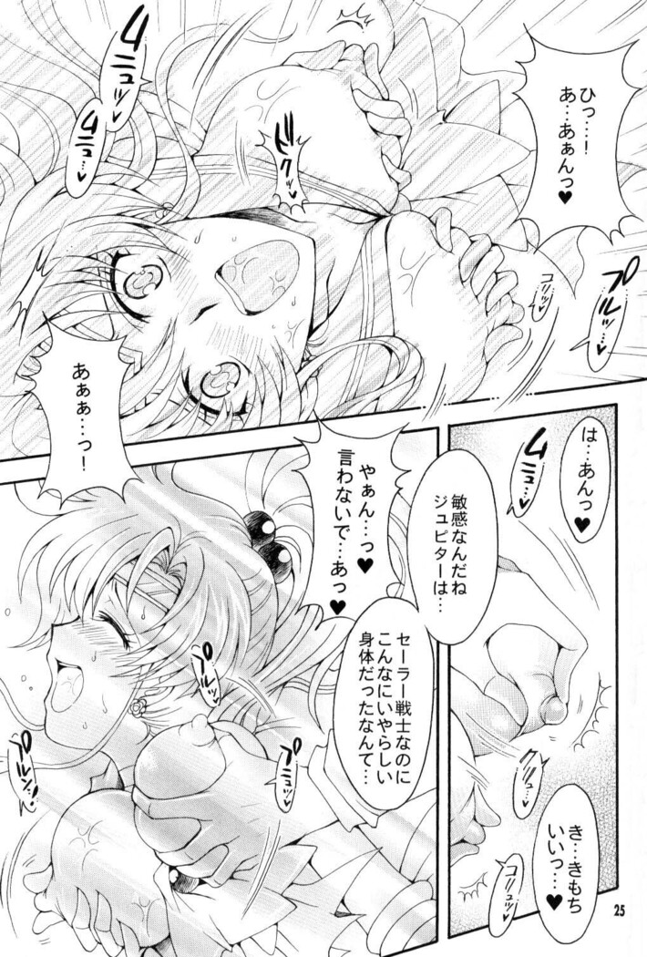 Seiyoru no Daishou