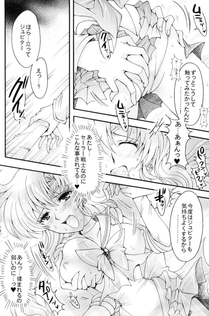 Seiyoru no Daishou