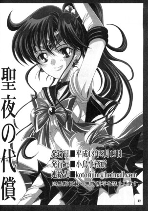 Seiyoru no Daishou Page #41