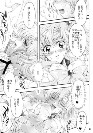 Seiyoru no Daishou Page #32