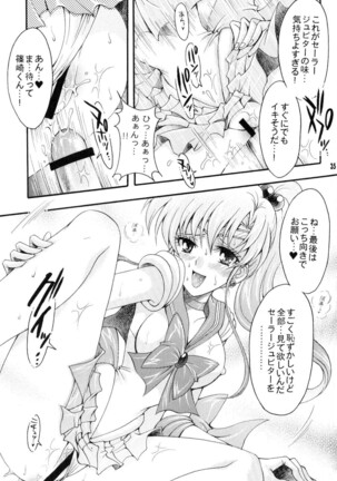 Seiyoru no Daishou Page #34